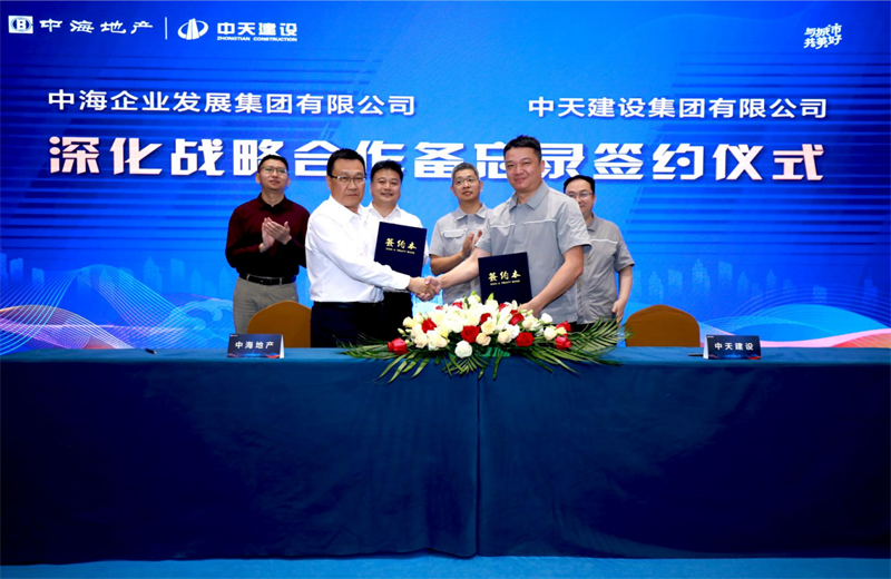2021年5月31日，为深化战略合作，AG尊龙建设-中海地产项目管理提升会在北京举行。
